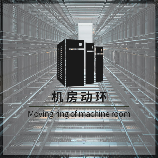 机房动环