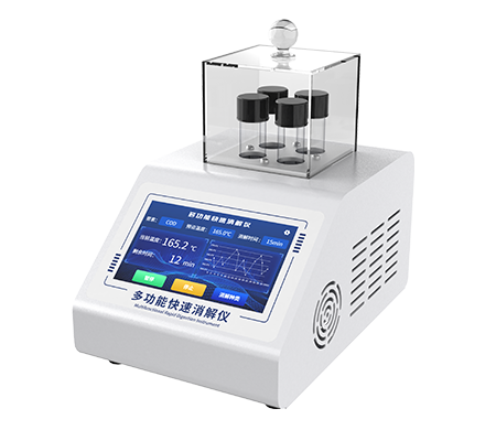 多功能快速消解仪